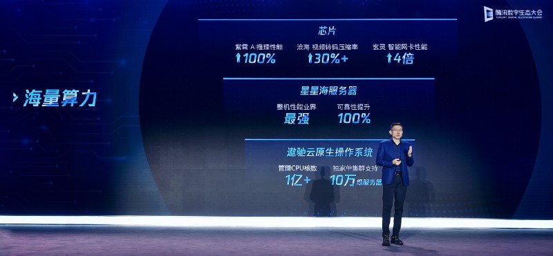 腾讯公司副总裁、云与智慧产业事业群COO兼腾讯云总裁邱跃鹏 腾讯公司副总裁、云与智慧产业事业群COO兼腾讯云总裁邱跃鹏