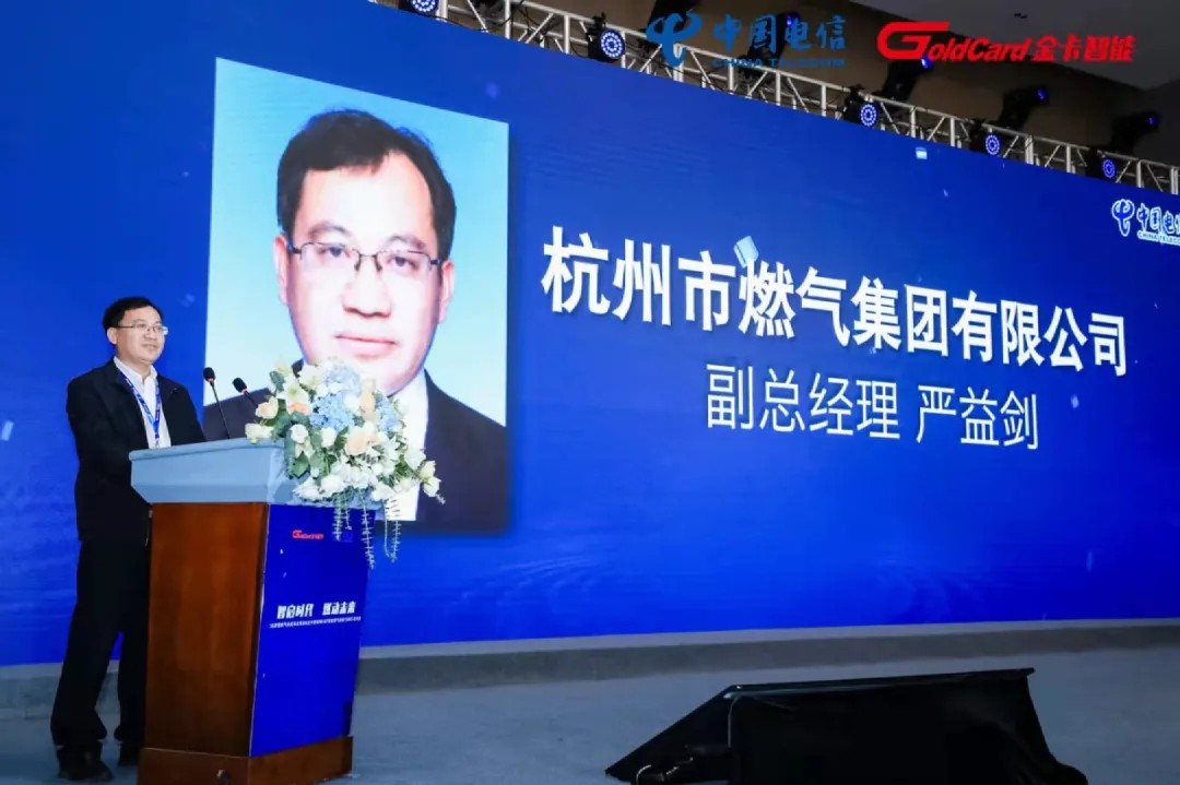 杭州市燃气集团副总经理严益剑