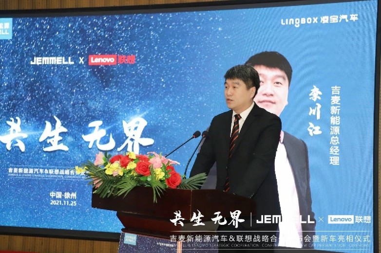 吉麦新能源总经理李川江发表讲话