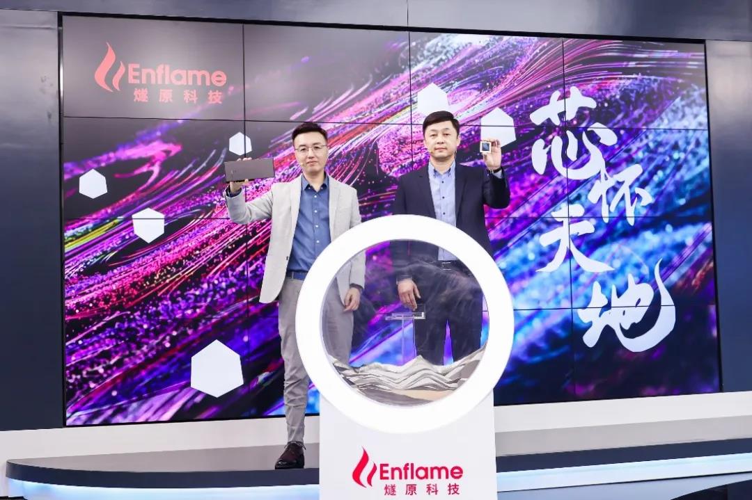 燧原科技CEO赵立东和COO张亚林 燧原科技CEO赵立东和COO张亚林