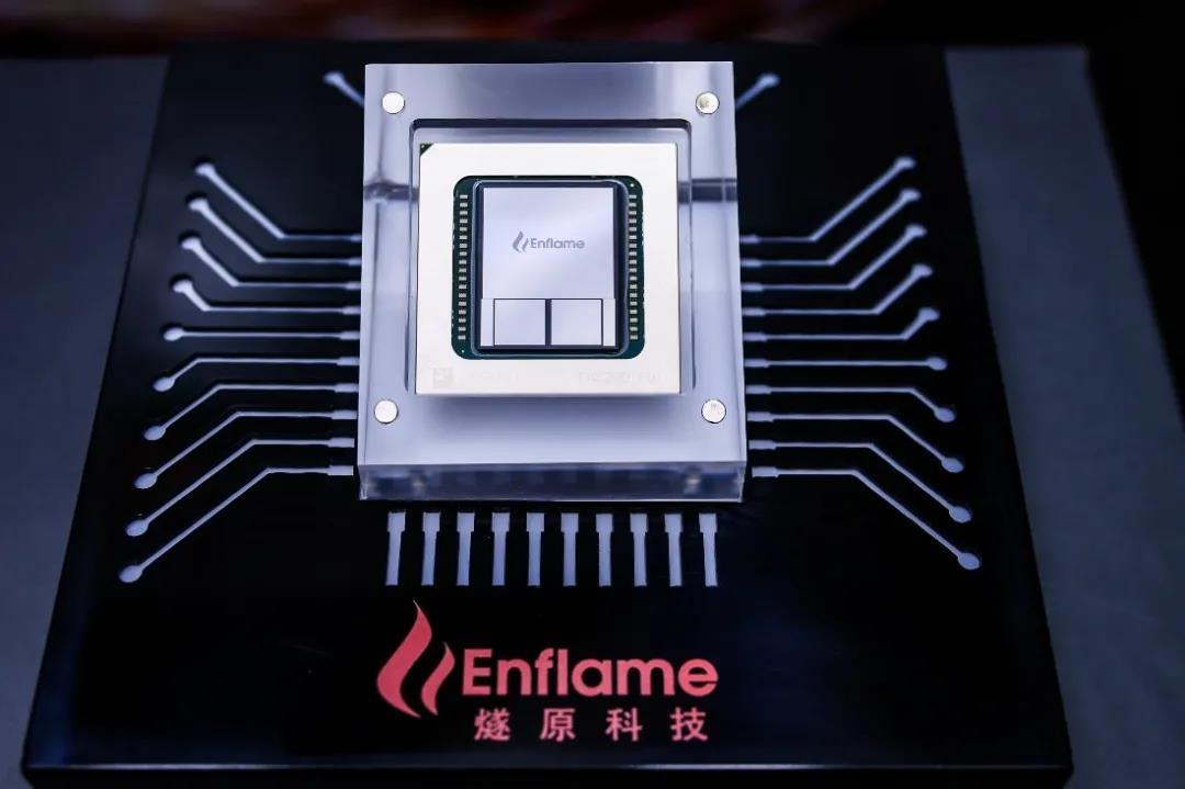 全新一代“邃思”云端AI推理芯片 全新一代“邃思”云端AI推理芯片
