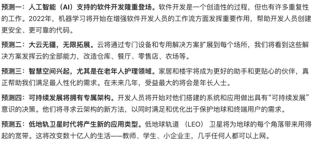 亚马逊首席技术官预测2022年及未来五大技术趋势 亚马逊首席技术官预测2022年及未来五大技术趋势
