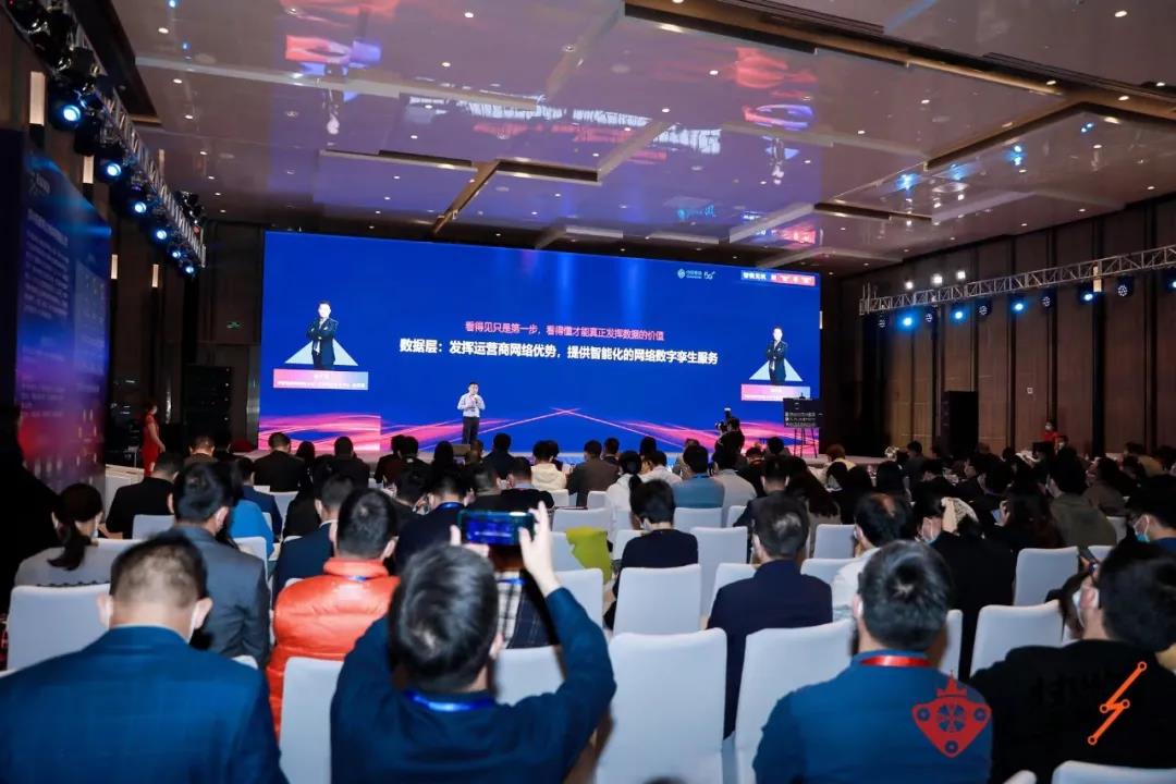 2021中国AIoT产业年会现场