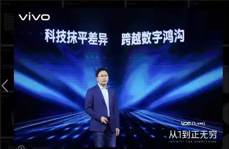2021 vivo开发者大会 2021 vivo开发者大会
