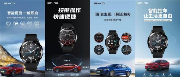 比亚迪智能手表将发布 比亚迪智能手表将发布