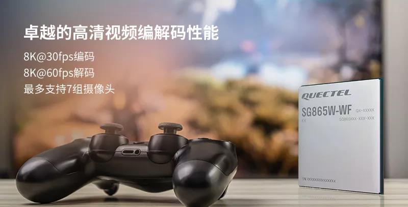 移远通信智能模组让云游戏主机一步到位 移远通信智能模组让云游戏主机一步到位