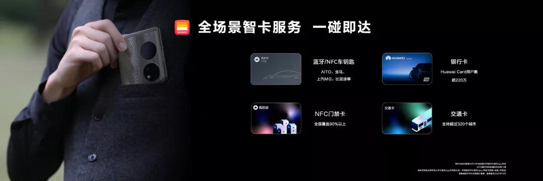 华为P50宝盒 华为P50宝盒