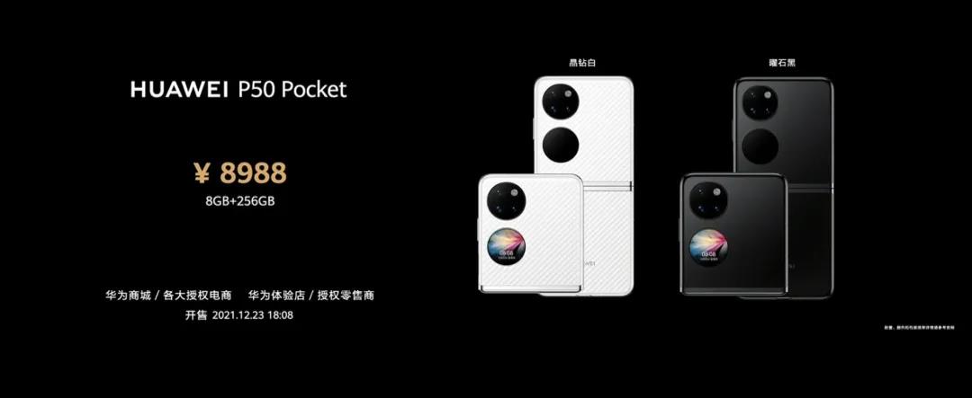 华为P50宝盒售价 华为P50宝盒售价