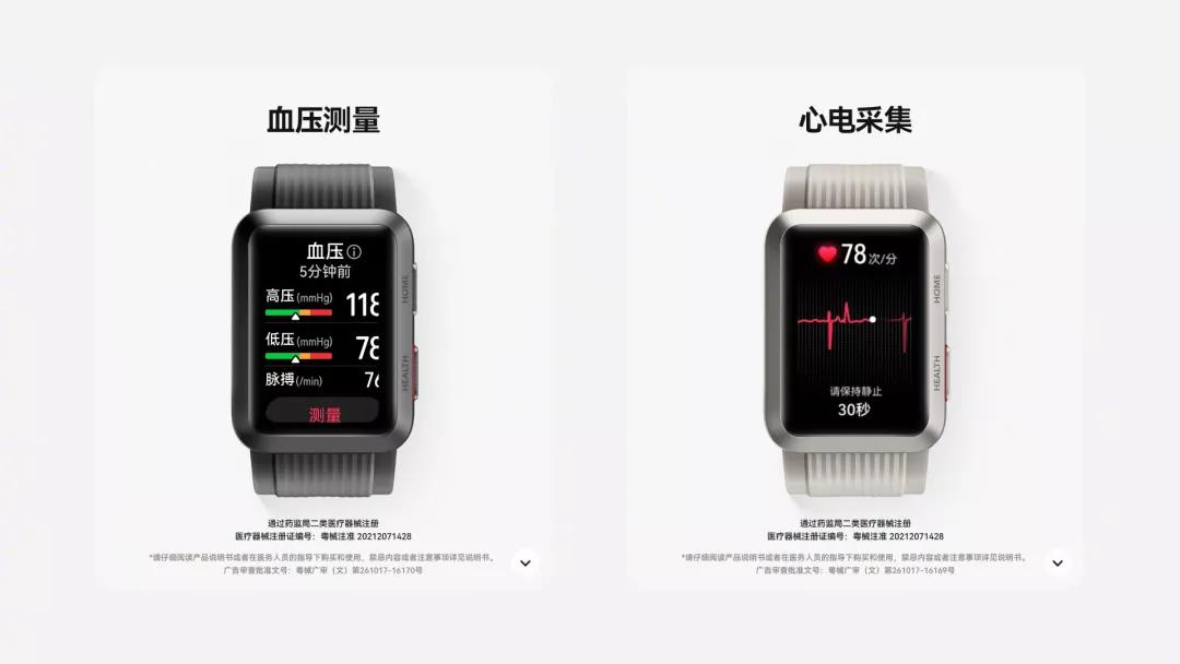 医疗级血压测量——华为WATCH D 医疗级血压测量——华为WATCH D