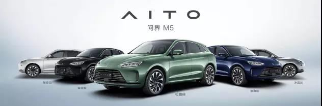华为鸿蒙系统 AITO问界M5车型发布