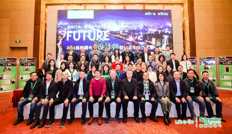 施耐德电气智能配电设计大赛合影 施耐德电气智能配电设计大赛合影
