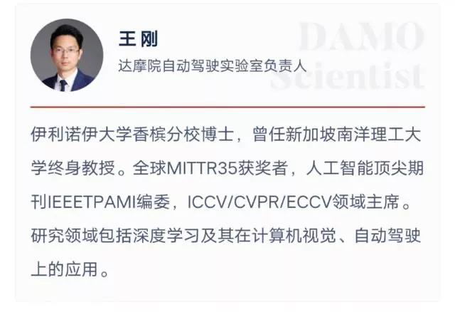 阿里副总裁、达摩院自动驾驶实验室负责人王刚离职 阿里副总裁、达摩院自动驾驶实验室负责人王刚离职