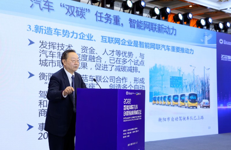 中国工业经济联合会会长、工业和信息化部原部长李毅中
