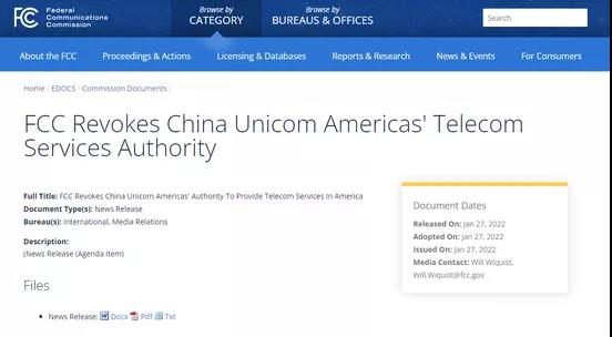 中国联通被勒令60天内停止公司在美业务