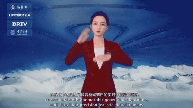 “冬奥手语播报数字人”上线 “冬奥手语播报数字人”上线
