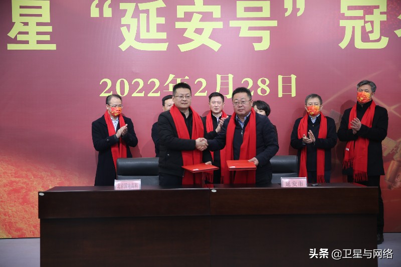 延安市文化和旅游局与国电高科举行了签约仪式 延安市文化和旅游局与国电高科举行了签约仪式