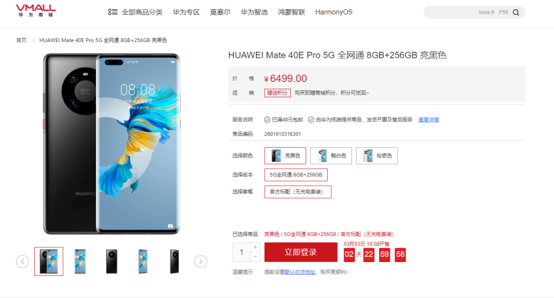 麒麟9000L加持：华为Mate40E Pro 5G发布