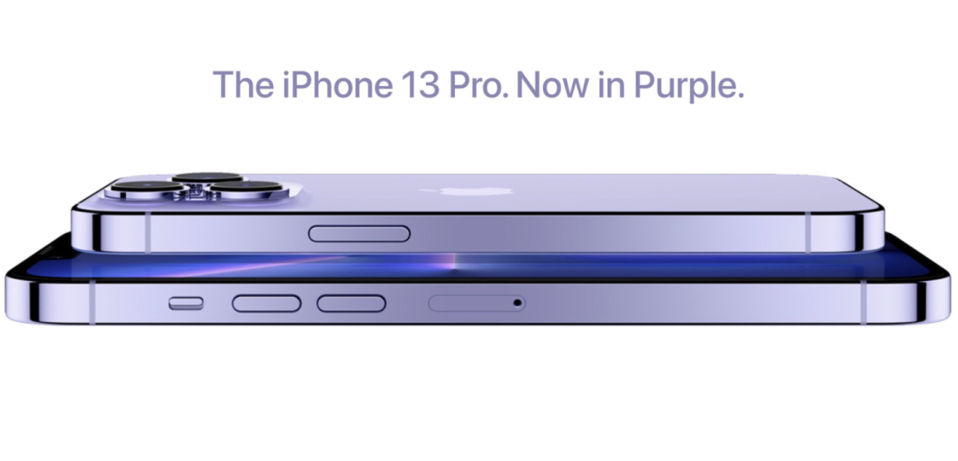 iPhone 13将推紫色版引热议