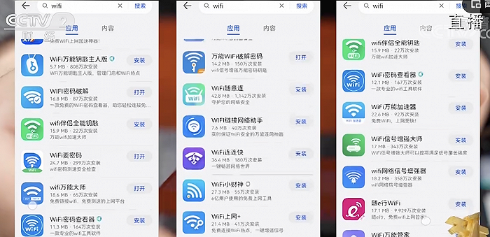 315晚会重点关注两大信息安全 315晚会重点关注两大信息安全