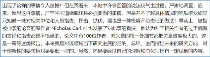 16篇文章组成的综述报告部分存问题：网友呼吁不应抹杀全部价值