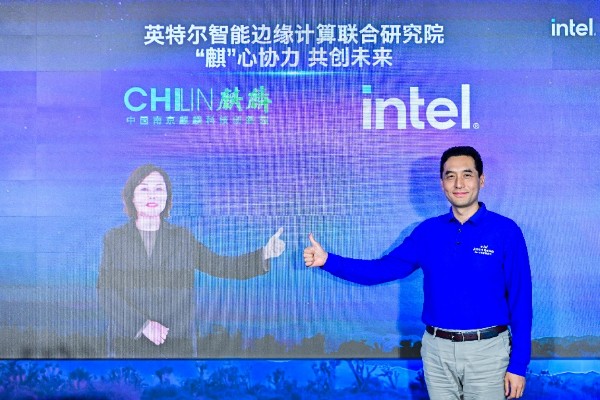 英特尔中国研究院宣布与南京市麒麟科技创新园合作