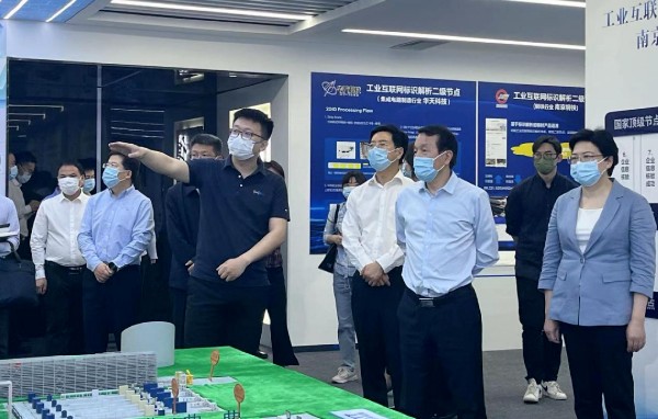江苏领导赴工业互联网标识解析国家顶级节点（南京灾备与服务托管节点）开展专题调研