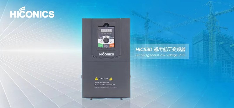 HIC530通用低压变频器