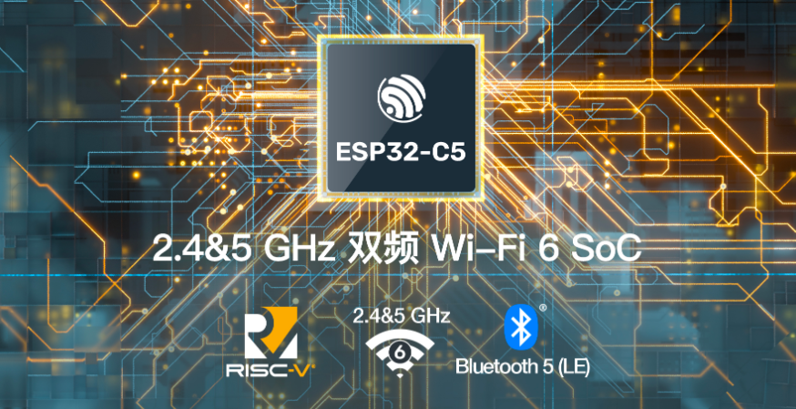 乐鑫推出全球首款集成双频Wi-Fi 6和蓝牙5的RISC-V 芯片