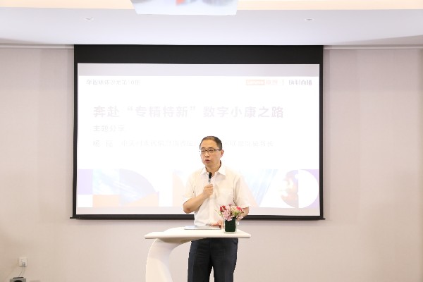 联想赋能中小企业,蓄力专精特新“小巨人” 联想赋能中小企业,蓄力专精特新“小巨人”