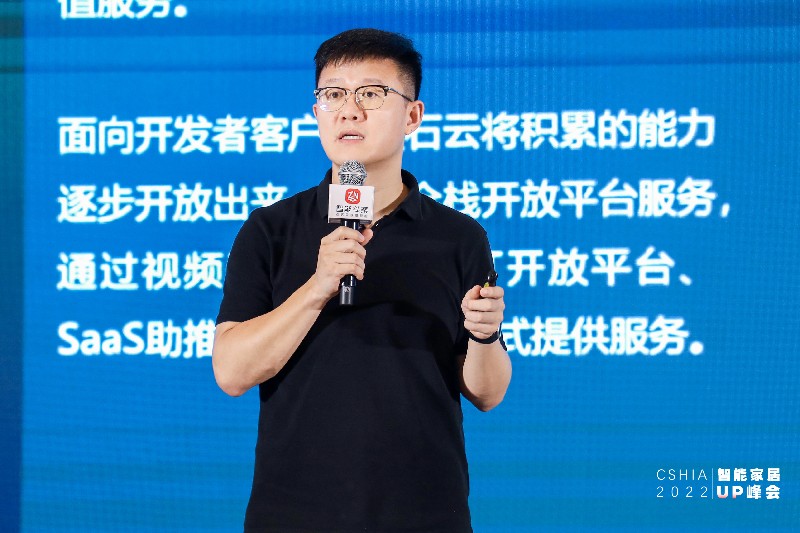 萤石网络副总经理李兴波 萤石网络副总经理李兴波