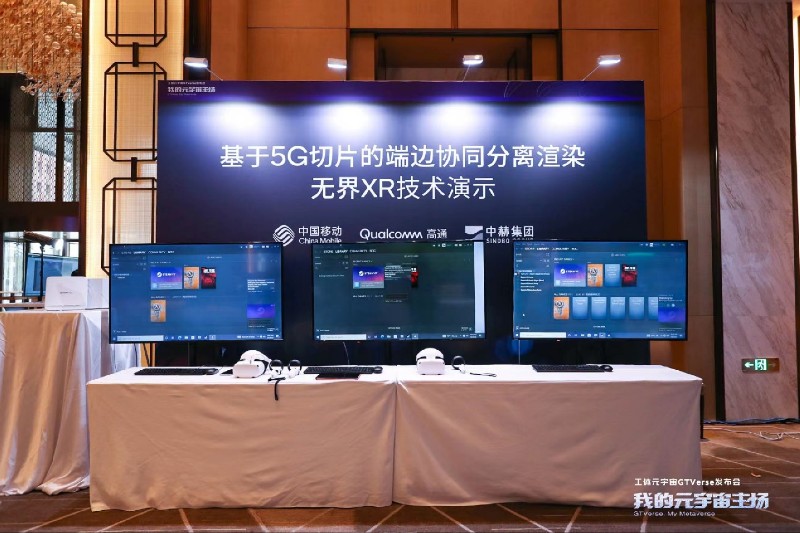 让精彩赛事迈入元宇宙!高通徐晧解析5G无界XR 让精彩赛事迈入元宇宙!高通徐晧解析5G无界XR