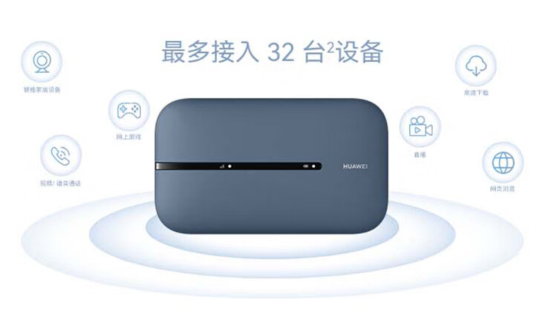 华为随行WiFi 3 Pro正式开售