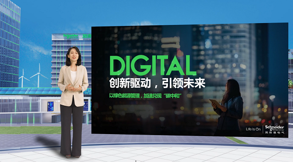 施耐德电气高级副总裁、能源管理低压业务中国区负责人任婧