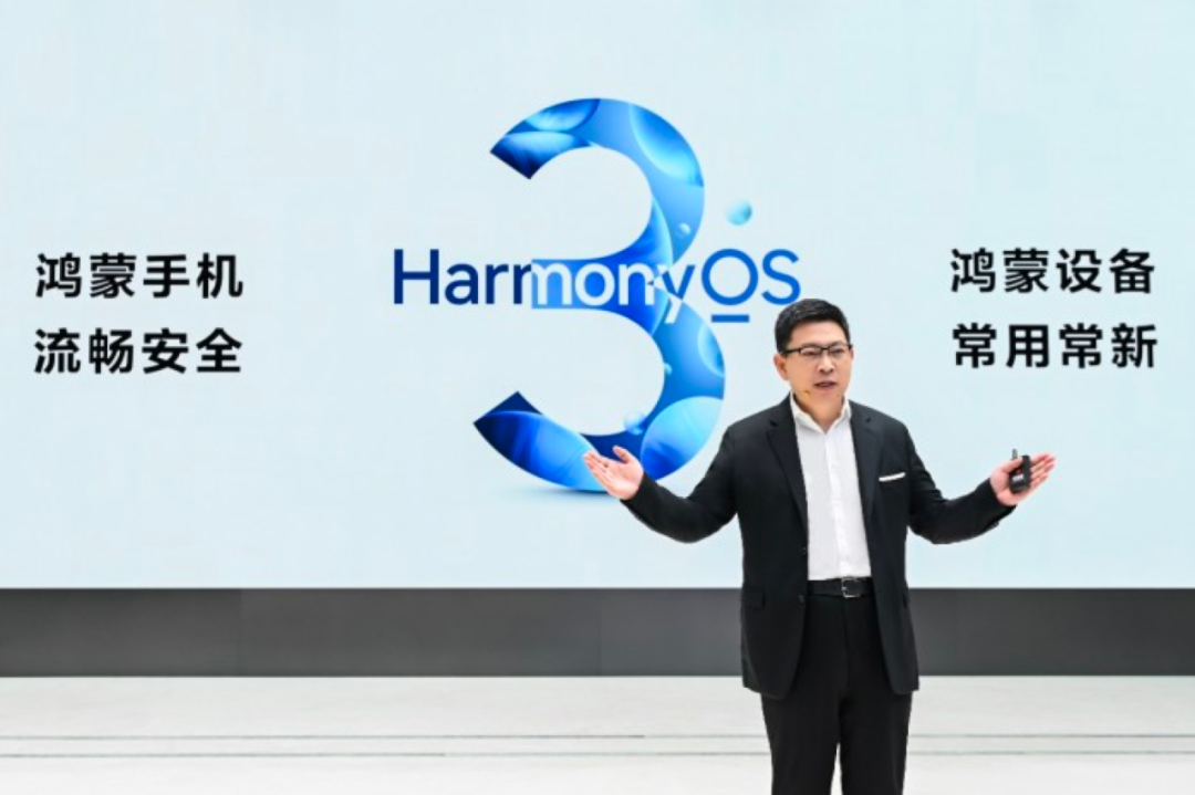 华为发布HarmonyOS 3及系列鸿蒙新品