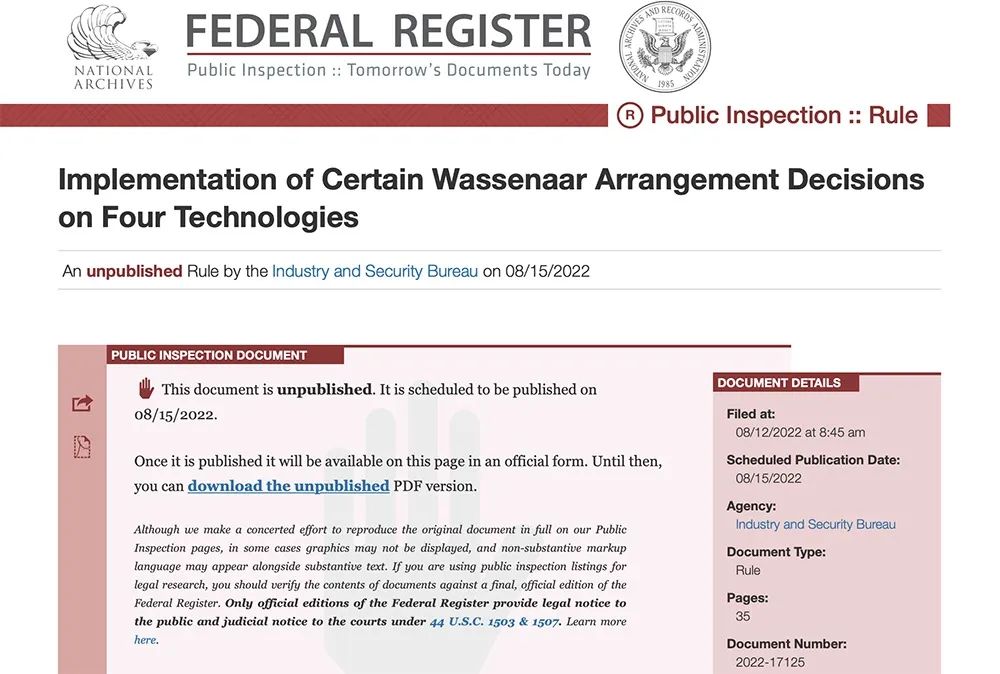 8月15日生效!美国对3纳米以下制程EDA工具等四项技术出台管制! 8月15日生效!美国对3纳米以下制程EDA工具等四项技术出台管制!