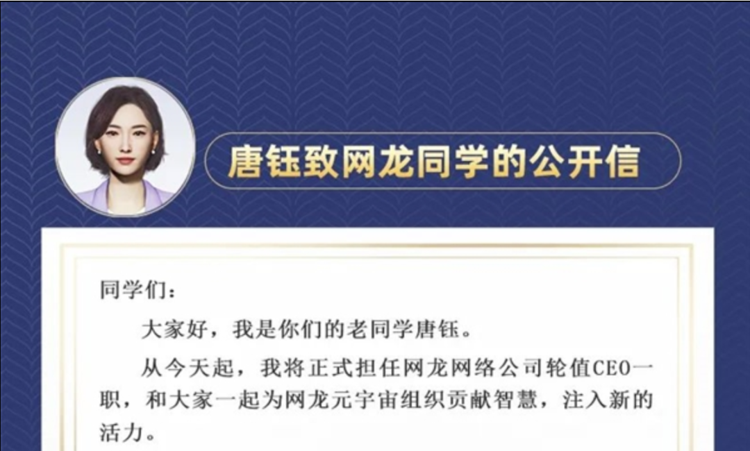 中国首位数字人CEO诞生