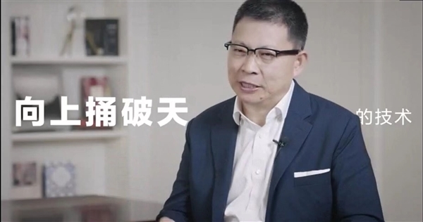 余承东称华为Mate 50通信技术“向上捅破天” 余承东称华为Mate 50通信技术“向上捅破天”