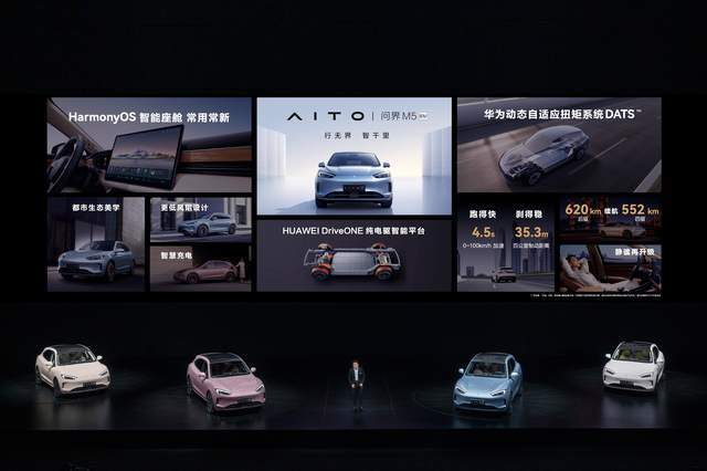 AITO品牌推出首款纯电SUV问界M5 EV 28.8万元起售