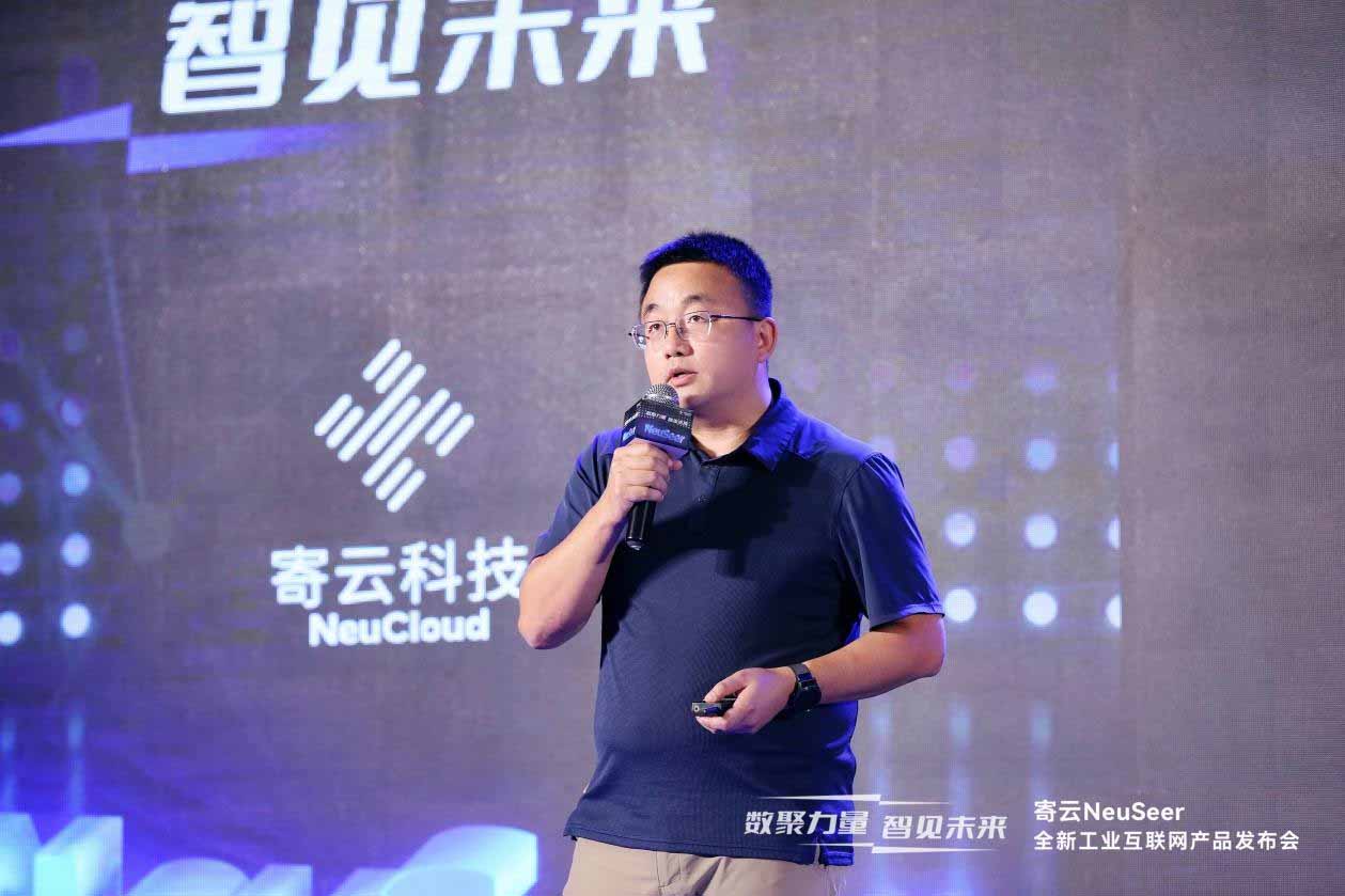 北京寄云鼎城科技有限公司产品总监 王伟 北京寄云鼎城科技有限公司产品总监 王伟