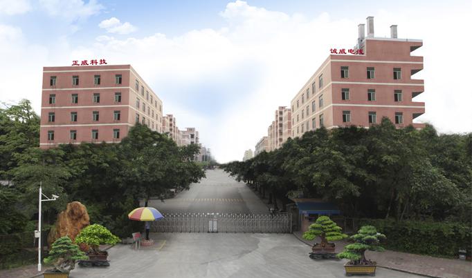 正威集团 正威集团