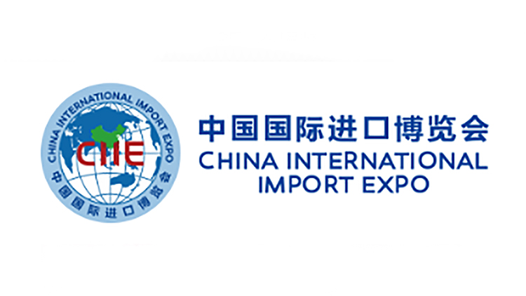 进博会 进博会