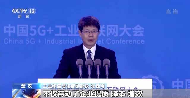 工業和信息化部副部長 張云明