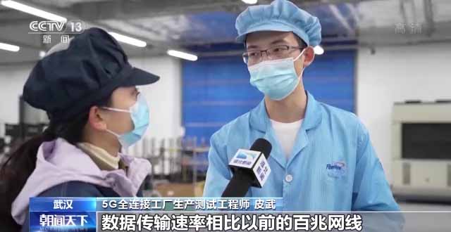 5G全連接工廠生產測試工程師 皮武