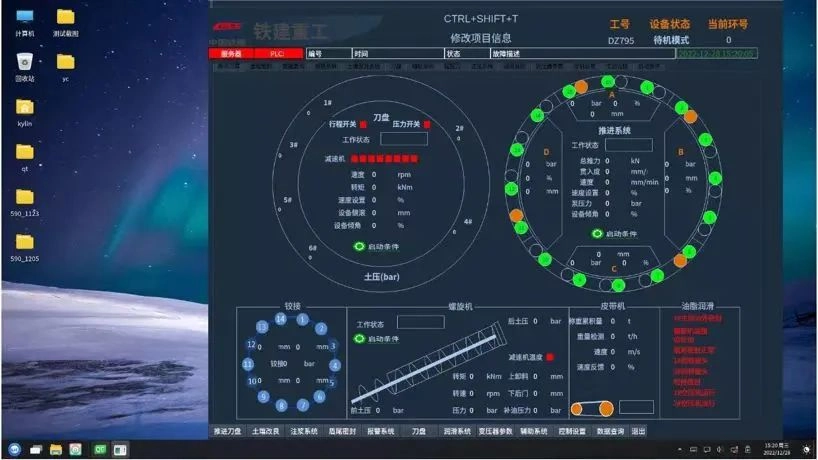 基于麒麟操作系统开发的掘进设备 SCADA 系统成功投运