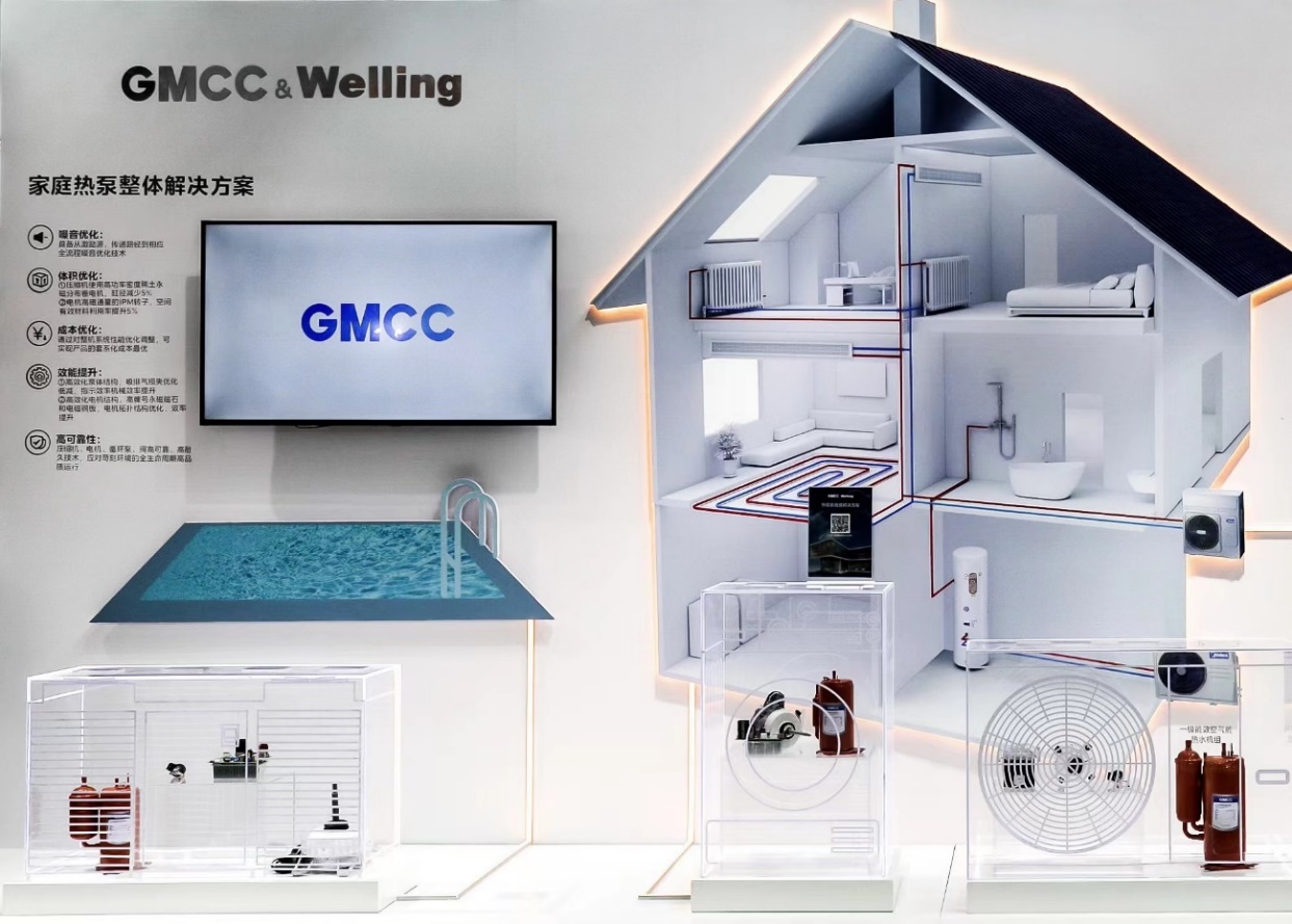  GMCC&Welling展示以家庭为使用场景的热泵系统解决方案